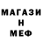 Меф мяу мяу 4 MMC Clownfish777