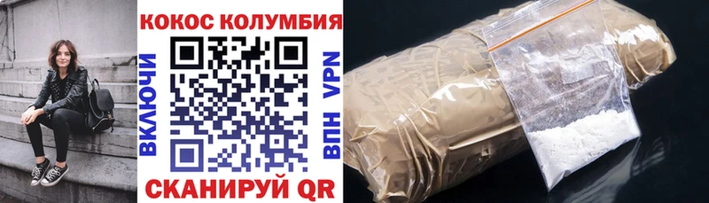 Кокаин Колумбийский  Купить где  Нарьян-Мар 