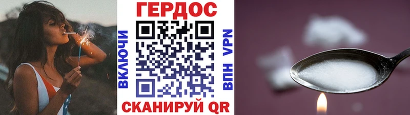 Купить закладки  Нарьян-Мар  ГЕРОИН хмурый 