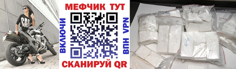 Меф mephedrone  Купить закладки  Нарьян-Мар 