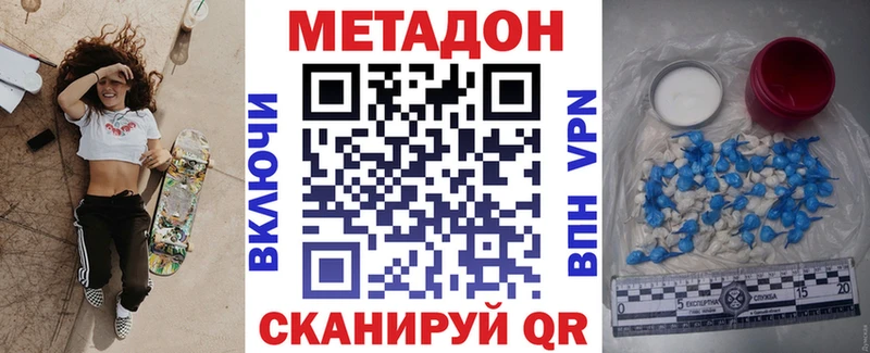 Метадон VHQ  Купить закладки  Нарьян-Мар 