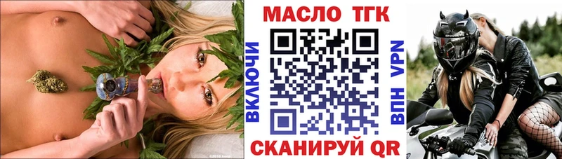 ТГК концентрат  Купить  Нарьян-Мар 